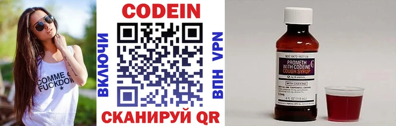 Кодеиновый сироп Lean напиток Lean (лин) Дыгулыбгей