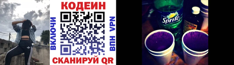 mega как зайти  Дыгулыбгей  Кодеиновый сироп Lean Purple Drank 