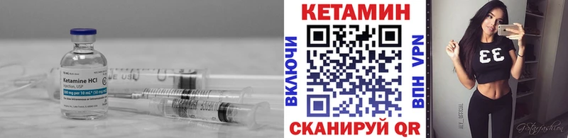 Кетамин ketamine  Дыгулыбгей 