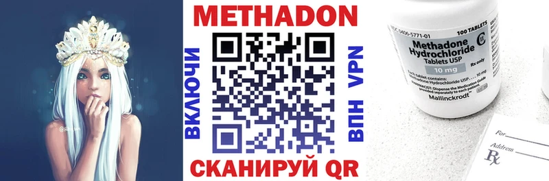 МЕТАДОН methadone Дыгулыбгей
